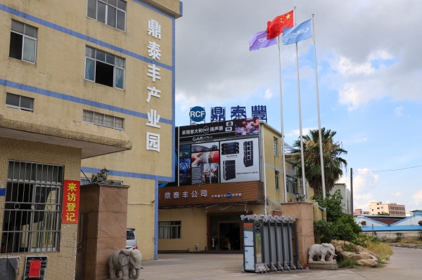 【草莓视频污在线观看音响】适逢广州灯光音响展，下半年是重整旗鼓的好时机