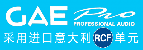 【GAEpro音响】草莓视频APP色版音响的五种声学问题处理方法