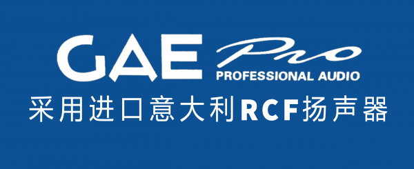 【GAEpro音响】怎样去选购草莓视频APP色版酒吧音响