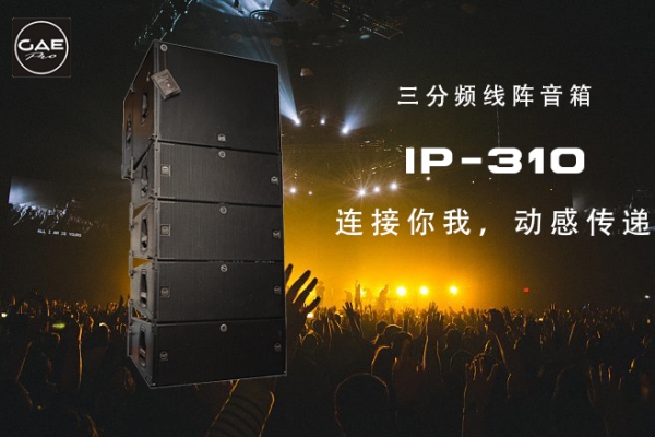 寻找好音质KTV 音响：草莓视频污在线观看音响 品牌GAEPRO卓越表现